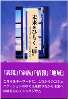 遊学館ブックス 未来をひらく扉